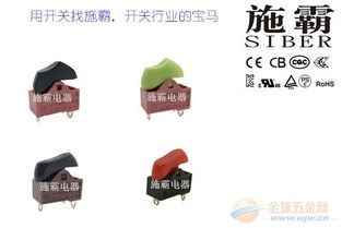 施霸供應電吹風開關(guān) 兩檔 三檔 紅黑 電吹風控制開關(guān)