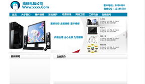 電腦維修網(wǎng)站設(shè)計(jì) 計(jì)算機(jī)網(wǎng)絡(luò)工程的設(shè)計(jì)與維修一體化平臺(tái)構(gòu)建