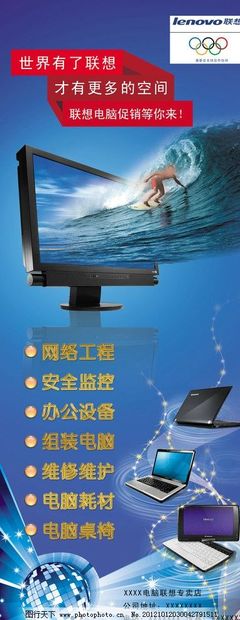 聯(lián)想電腦 計(jì)算機(jī)網(wǎng)絡(luò)工程的設(shè)計(jì)與維修之可靠伙伴