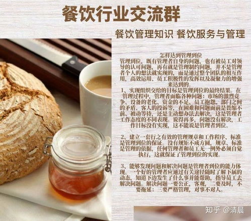 餐飲管理的藝術(shù) 從口頭諺語到專業(yè)實(shí)踐
